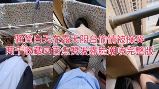 偷偷藏不住免费阅读烟台夫妻3P野战爆菊车震