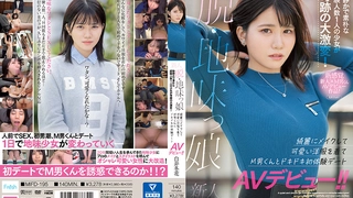 心魔529STCV-228 【低身長×爆乳Jカップ！奇跡のアンバランスBODY娘が全部ヌク！】「おっぱいマ●コ気持ちい？♪」